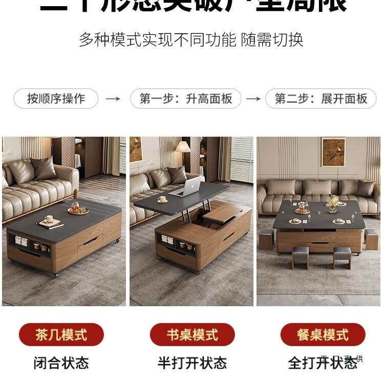 实木升降茶几餐桌多功能客厅二合一饭桌一体两用岩板可移动茶几桌