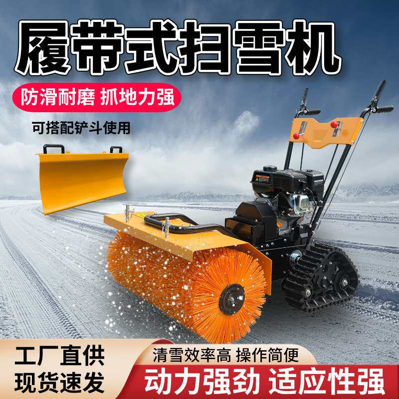 手推式清雪机扫雪机小型道路清雪设备抛雪机除雪机多功能扫雪滚刷