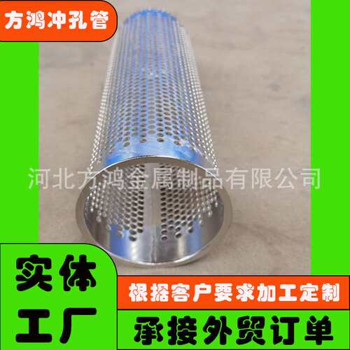 现货袋式过滤器滤袋支撑网篮304 316不锈钢过滤筒1号2号 冲孔管