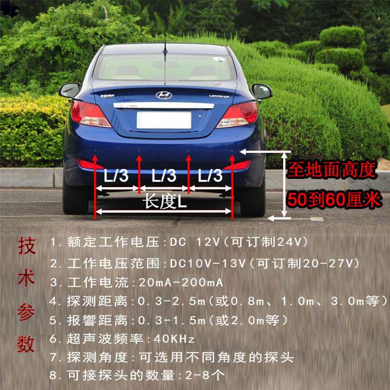 6探月牙款语音倒车雷达小汽车真人LED数码距离提醒LED显示