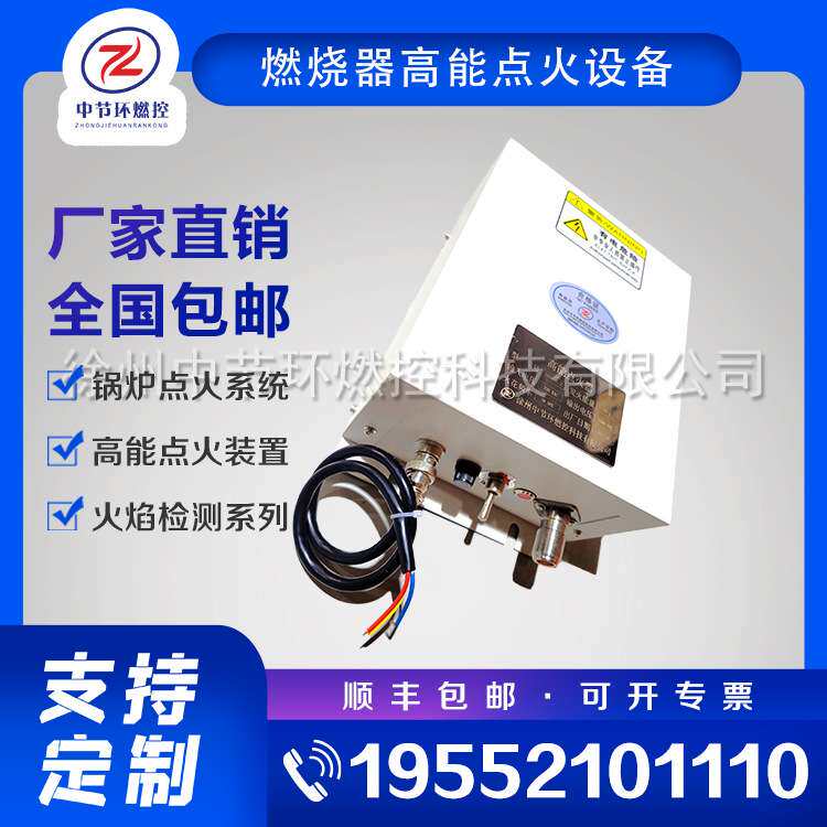 锅炉吹灰器高能自动点火器 ND0408-L6 6J 0.66kW 2.5kV 中节环燃