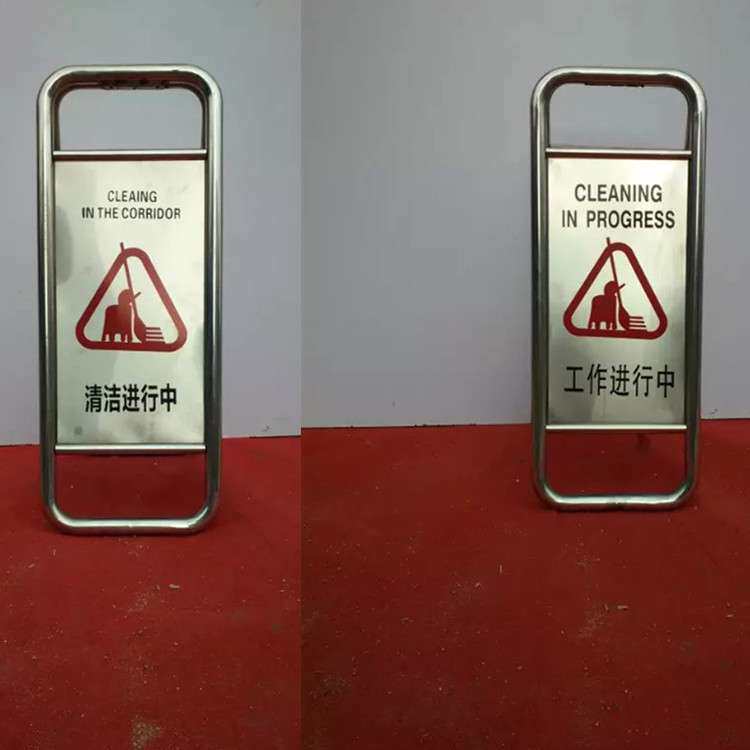 不锈钢圆管折叠停车牌请勿泊车小心地滑提醒牌物业车位已满A字牌