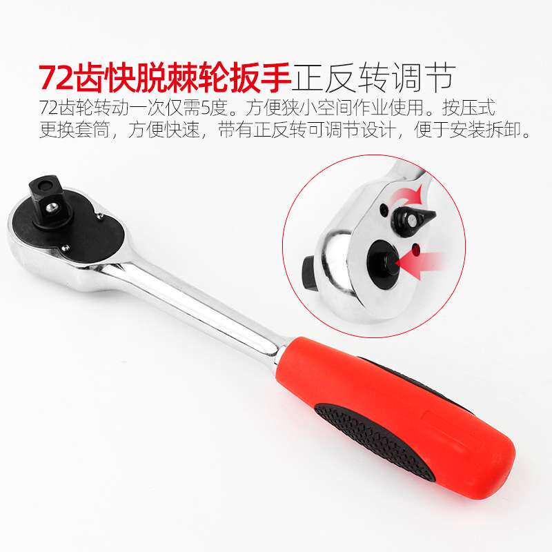 捷科37件套棘轮扳手套装1/2内六角套筒工具组合大飞汽车维修公制