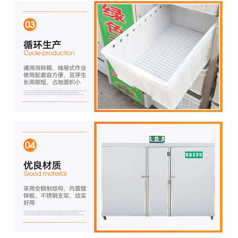 全自动微电脑控制豆芽机豆芽自动生长设备小型家用生智能控制