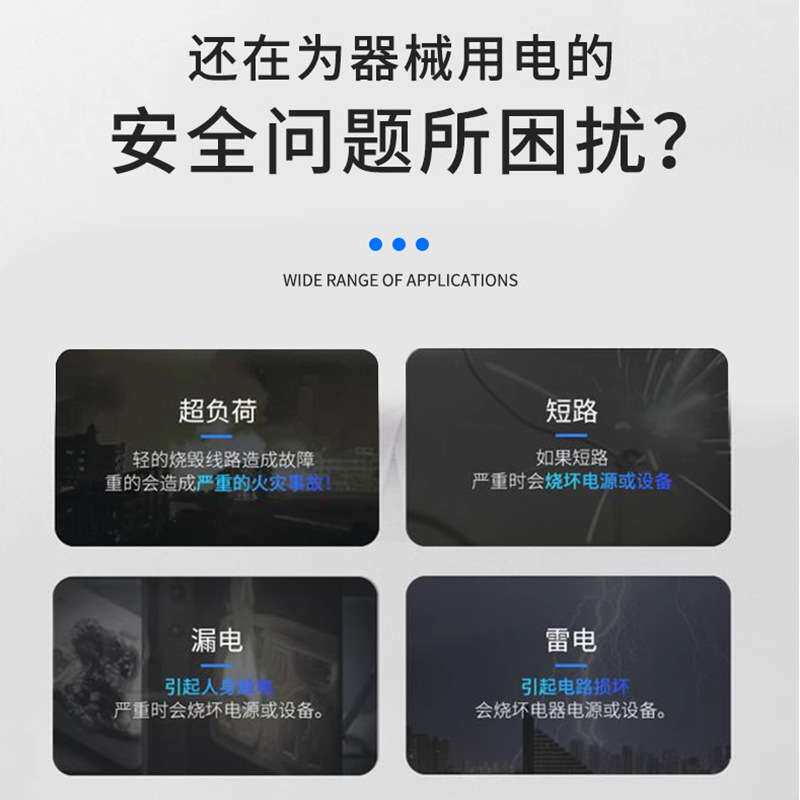 自动复位过欠压保护器220V 2P 4P家用自复式过欠压延时保护器