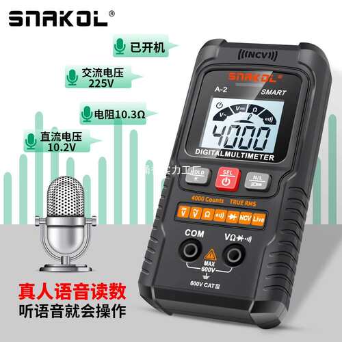 A2语音播报万用表数字高精度智能防烧多功能电工全自动表