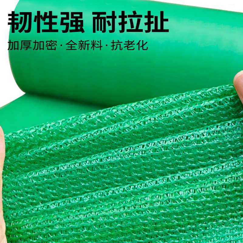 绿色/黑色遮阳网抗老化加密加厚防晒网庭院花卉农用绿植遮阴网