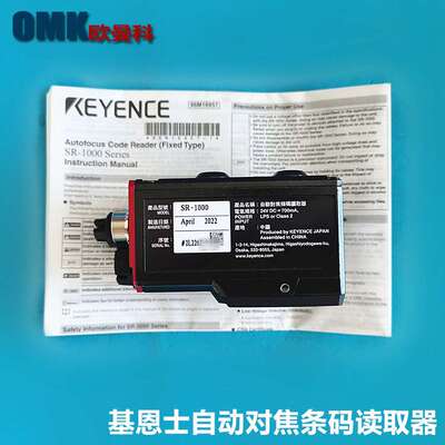 基恩士条码读码器SR-1000/OP-51580/OP-87225/OP-87231配套通讯线