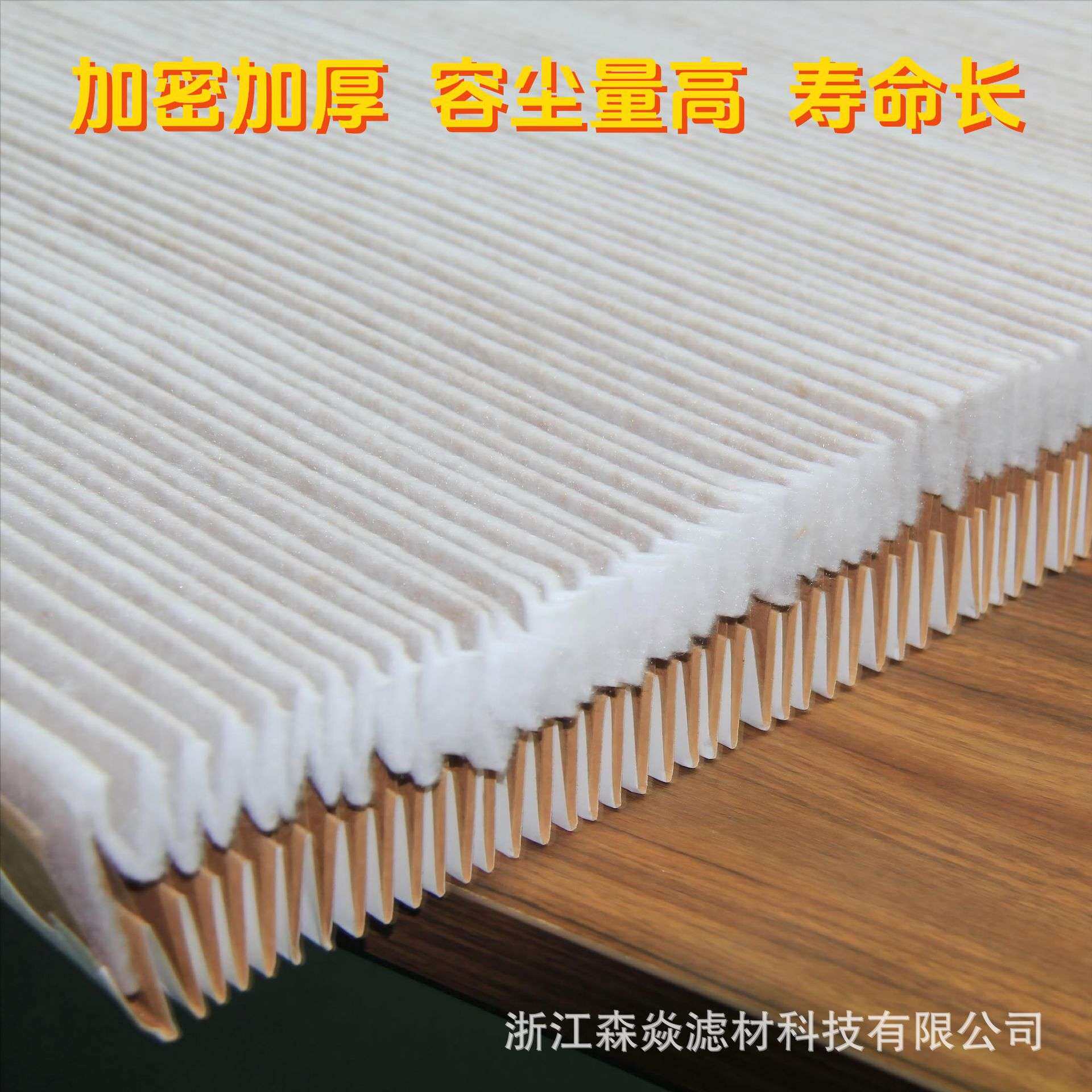 森焱V型油漆褶皱防水防油烤漆房漆雾纸复合过滤棉喷漆房过滤棉