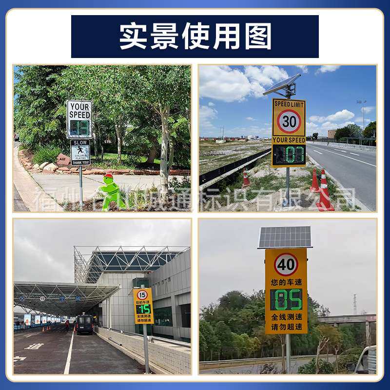 生产厂家铝壳公路车辆速度显示测速屏交通限速太阳能雷达测速牌