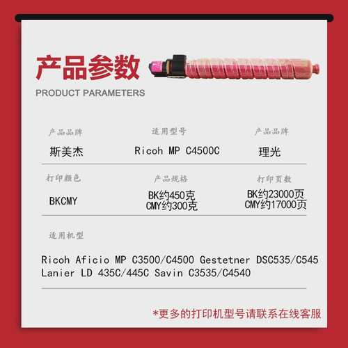适用理光MPC4500C粉盒MP C3500 C4500打印机墨粉C3535 C4540碳粉