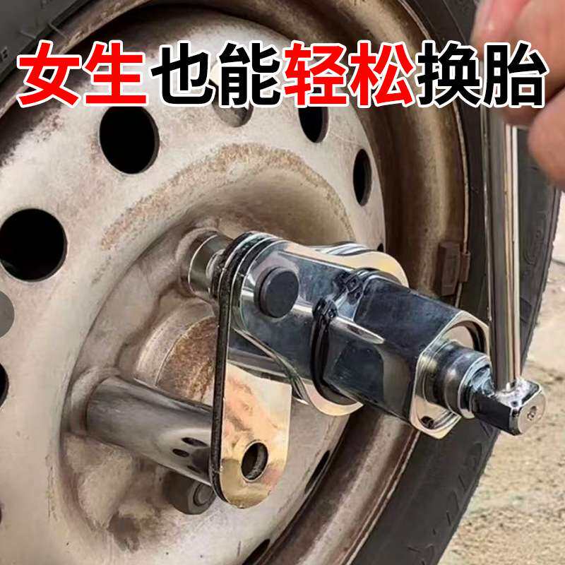 汽车省力扳手小车(增力扳子)汽车螺丝拆卸器轮胎拆装维修工具