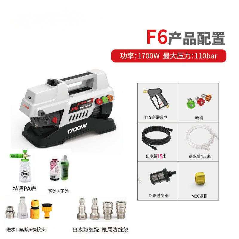 L6F洁普斯新款F6全自动家用高压清洗洗车机全铜感应电机大功率F11
