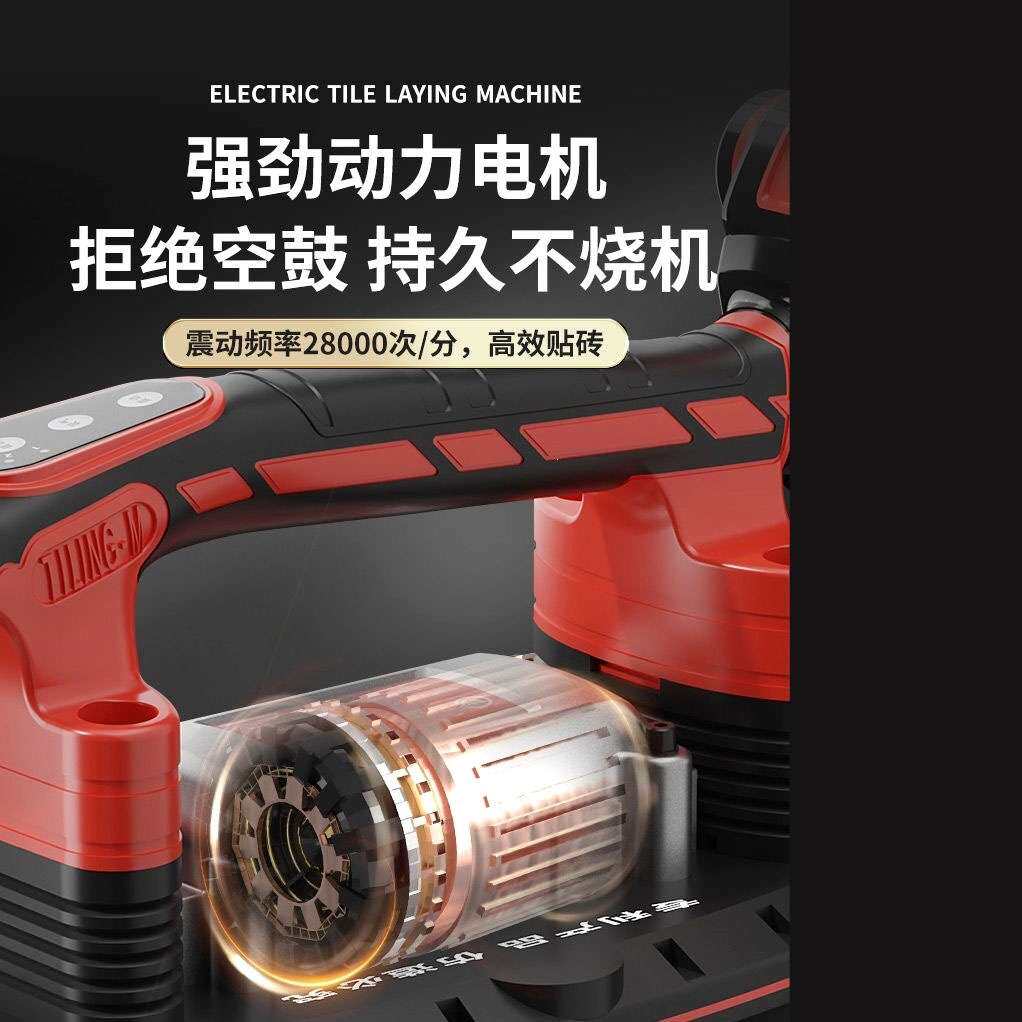 琉融LR佐西欧电动吸盘平铺机贴瓷砖铺地砖震动器振平器工具铺砖新