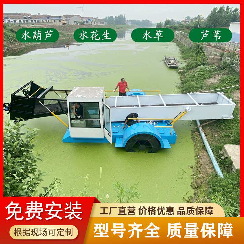 北京水库水草垃圾清理船 全自动割草船型号全 水上漂浮物打捞船机