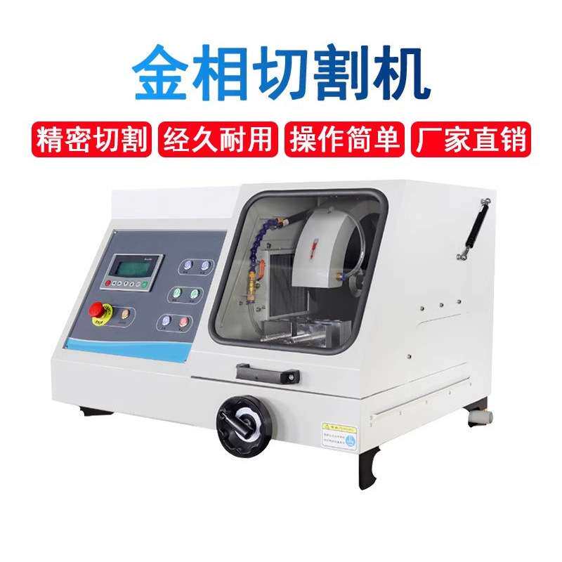 金相显微镜磨抛机切割机镶嵌机双盘金相试样研磨抛光机组织分析仪