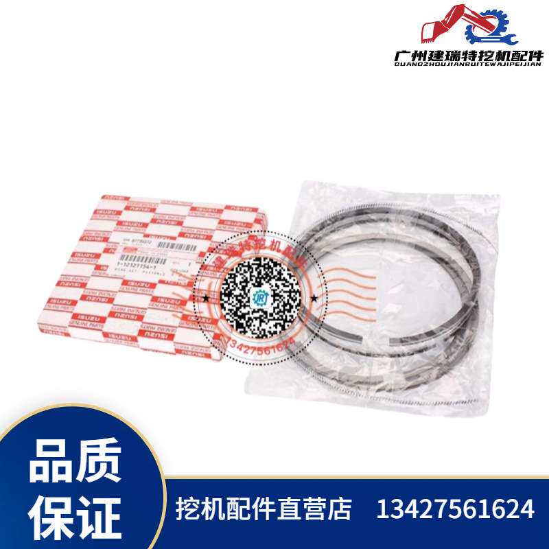 挖掘机配件五十铃活塞环电喷6WG1TZX470-31-12121154-0工程机械