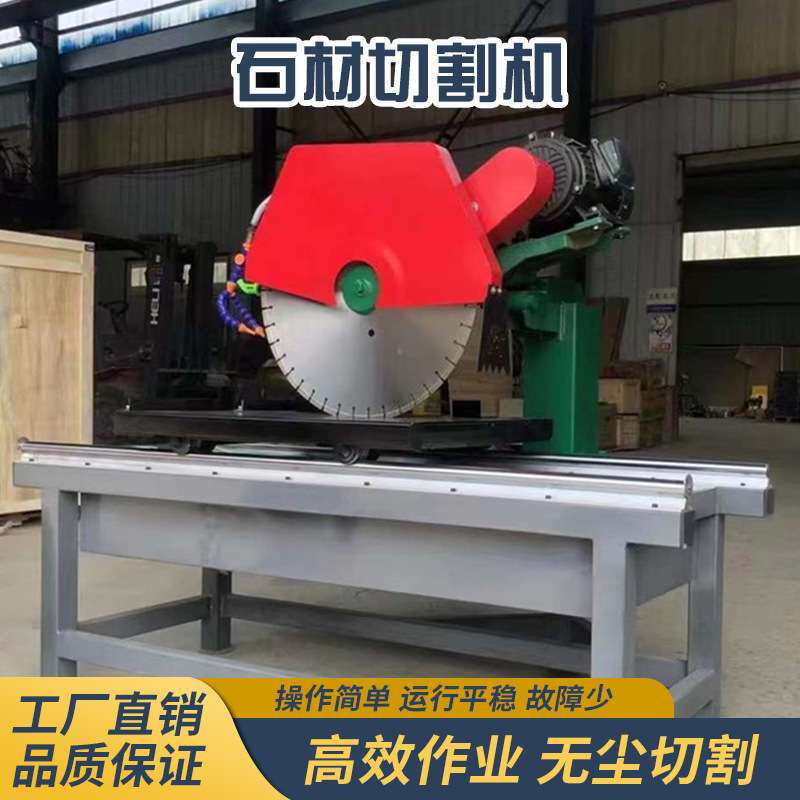 石材切割机台式大型全自动大理石瓷砖切割机斜切石材耐火砖切割机