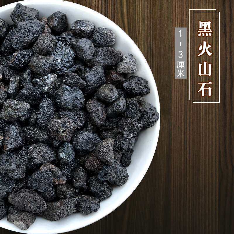 黑色火山岩颗粒火山石滤料多肉植物铺兰花面拌土通用型火山石颗粒