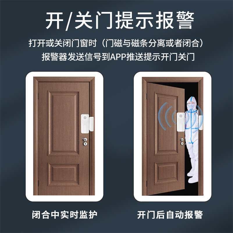 NB-IoT无线门磁 防盗报警器 门磁报警器 门窗磁报警器 深圳有现货