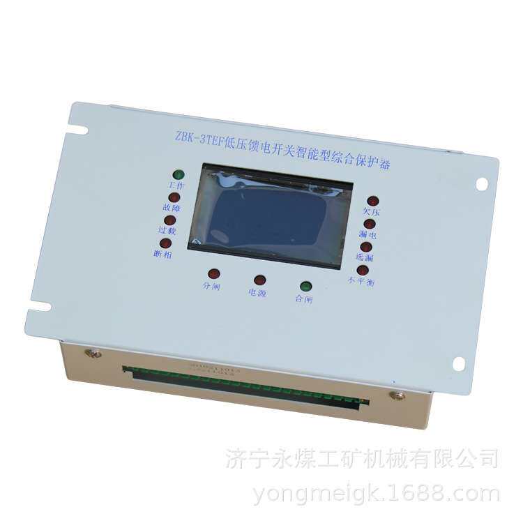 志展ZBQ-3TE(D)低压电磁起动器综合保护装置