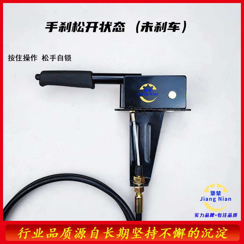 改装堆高机装载机拖拉机工程车手煞车拉线控制器驻车制动手煞车把