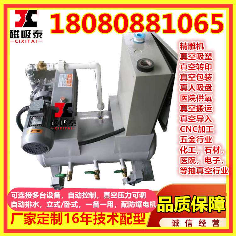 移动真空泵站负压真空系统XD250真空机组石材真空吸盘真空泵系统