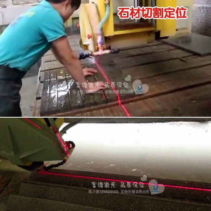 大理石切割用红外线一字定位灯 划线仪裁床用红外线镭射定位灯