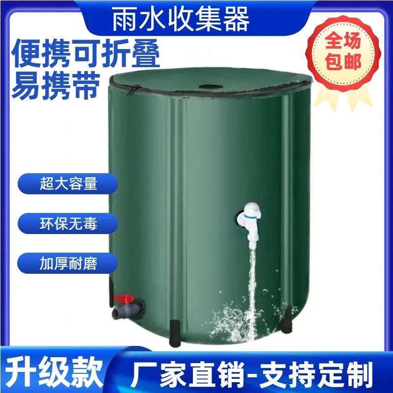 PVC雨水收集器拼接折叠水桶园林雨水桶雨水储水装水大容量蓄水桶