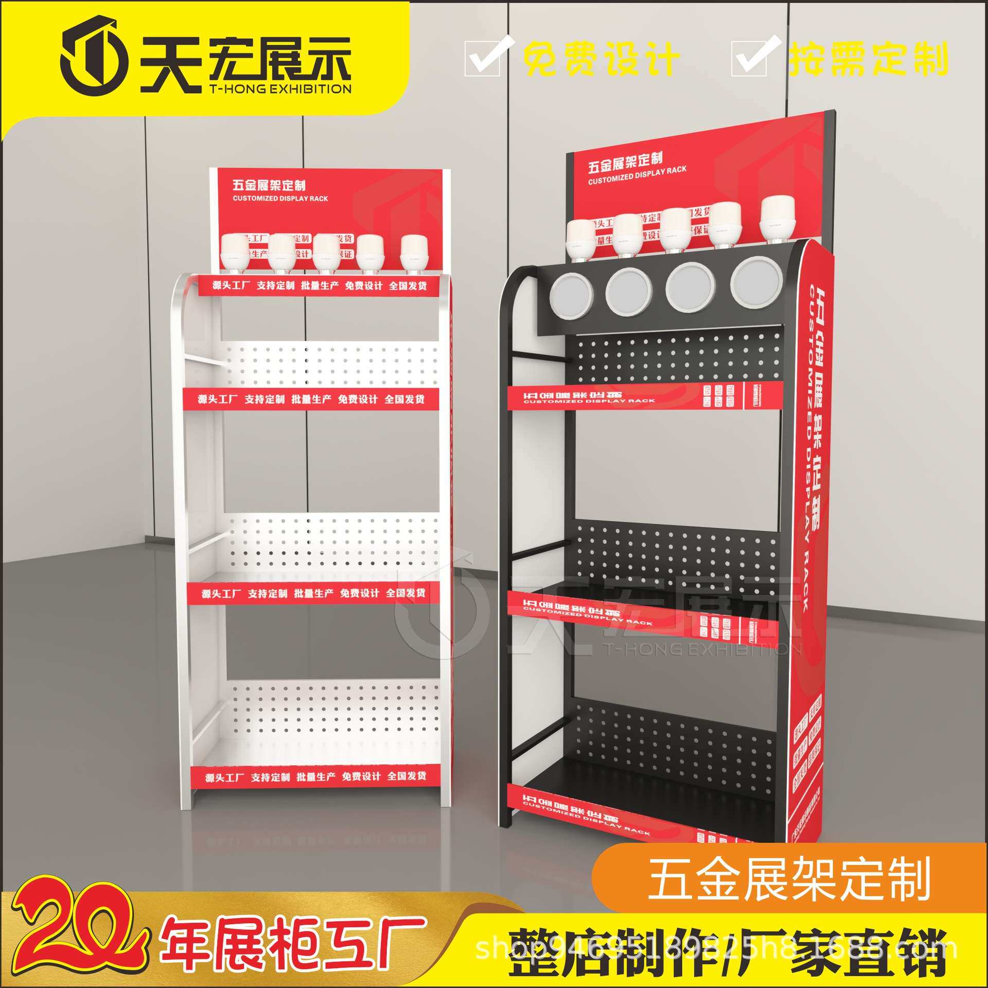 led灯泡展示柜 门店展会组装开关筒灯展示架灯具烤漆高柜货柜