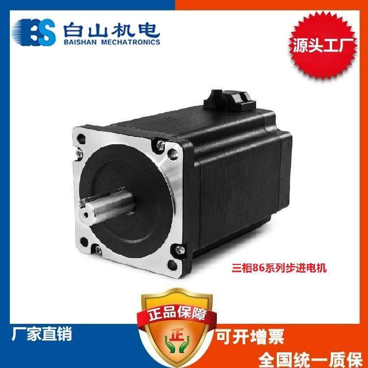 白山机电步进电机三相高压电机 BSHB397-H BSHB3910-H BSHB3913-H