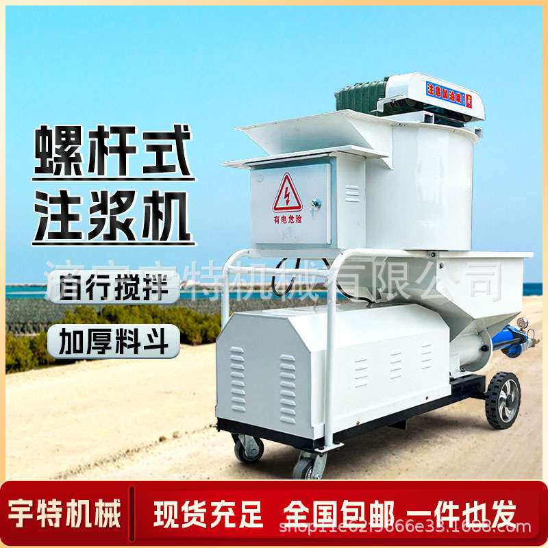 螺杆式灌浆泵隧道高压锚杆多功能灌浆机砂浆水泥搅拌一体机注浆泵