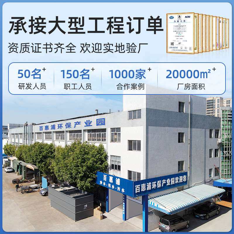 化工污水废水处理设备全自动智能环保设备工业废水处理设备一体机