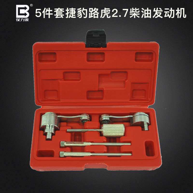 保力源路虎捷豹柴油V6引擎正时工具/凸轮轴正时调节专用汽修工具