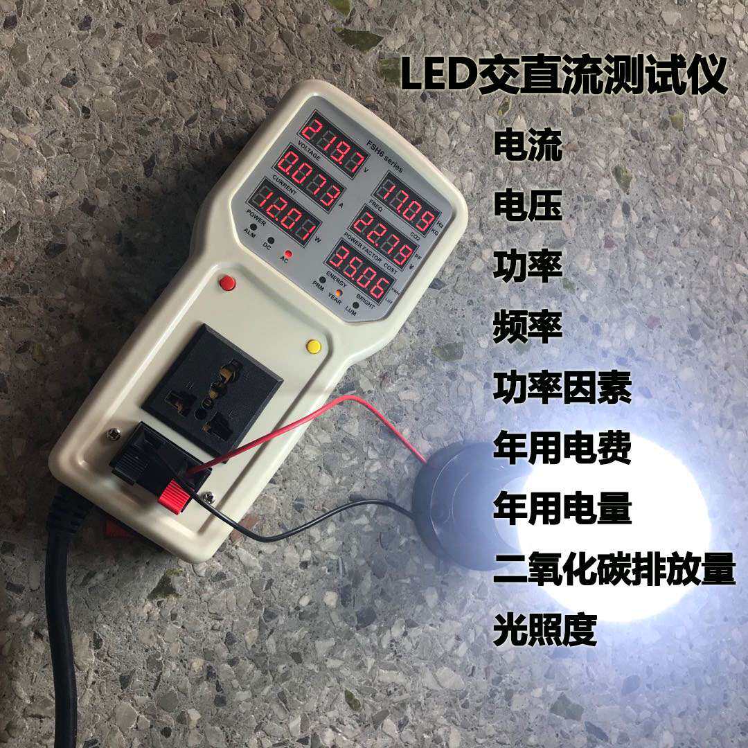 手持式LED功能光电参数仪 照度计 便携式电流电压功率计电器