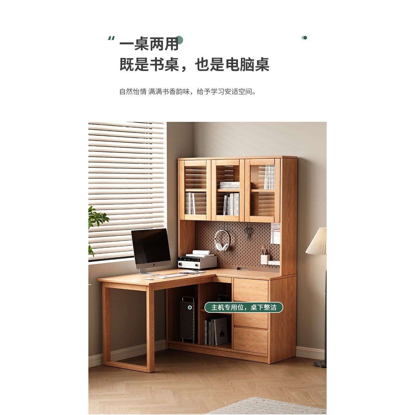 实木橡木转角电脑桌书桌书架一体带抽屉一米学习桌书柜书桌学习桌