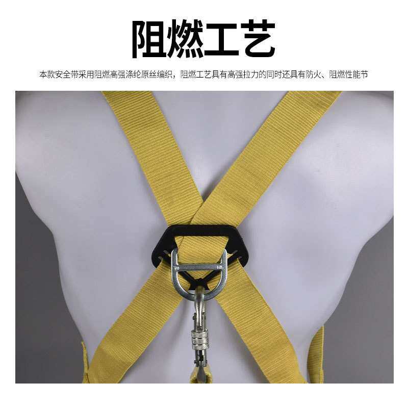 五点式全身安全带电焊工耐高温耐化工品高空作业安全腰带