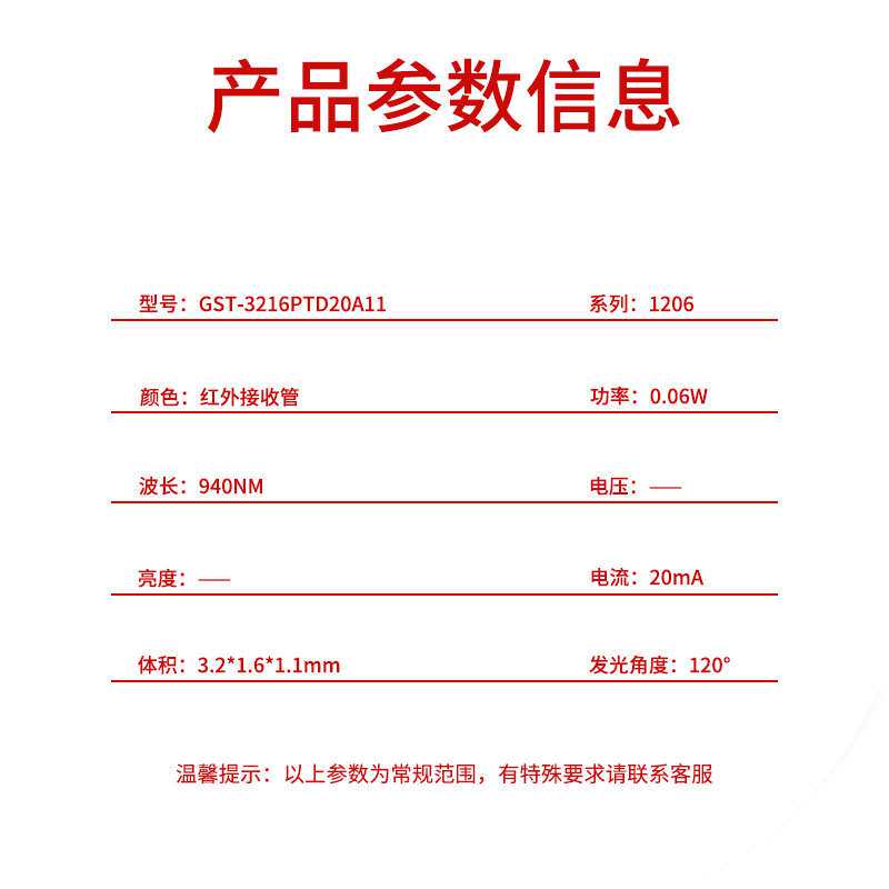1206光敏接收管940nm红外接收管LED贴片SMD高灵敏度发光二极管