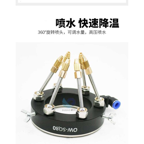 欧维尔SQ80喷水环加工中心主轴喷水环喷头喷嘴万向冷却喷水金属管