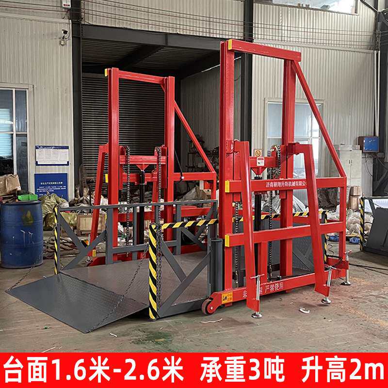 小型卸货神器升降机1吨2吨3吨移动式装车卸货平台 电动液压升降台
