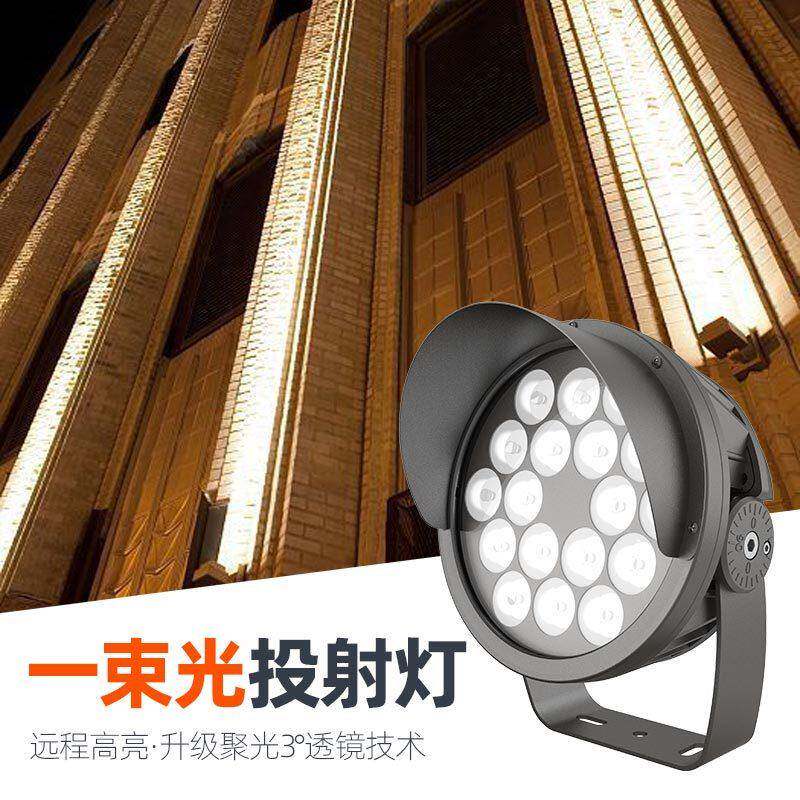 LED外墙一束光圆形投光灯户外防水远距离洗墙小角度聚光射灯120w