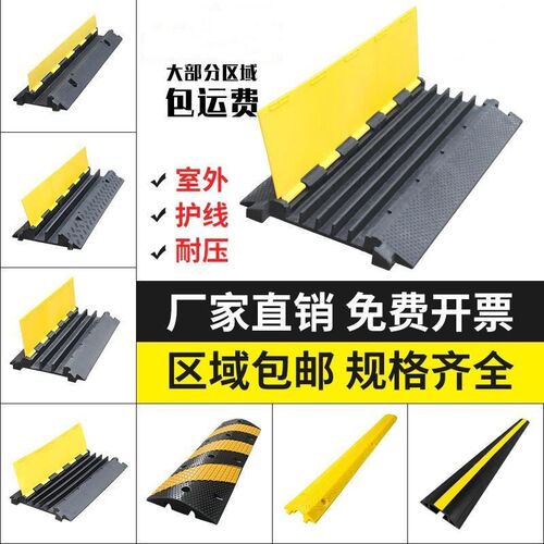 斜纹二槽橡胶减速带电缆电线保护缓冲带2线槽道路斜坡垫6cm缓模板