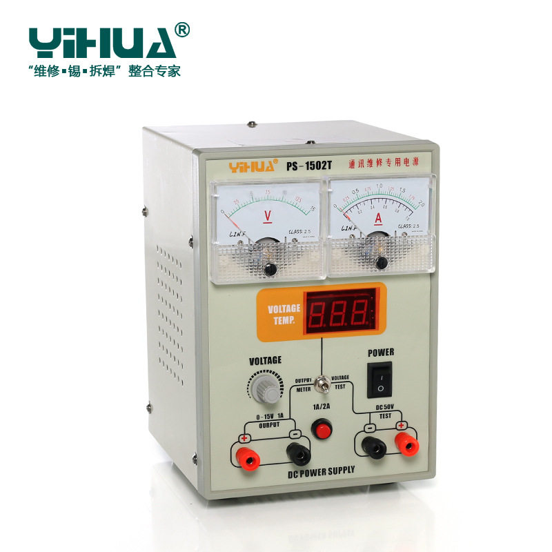 谊华YIHUA1502T手机维修电源 可调稳压电源 足功率15V 2A维修电源