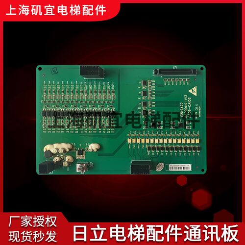 日立电梯接口板 CA09-CAI02 13512477 -A65000119-V13全新实拍