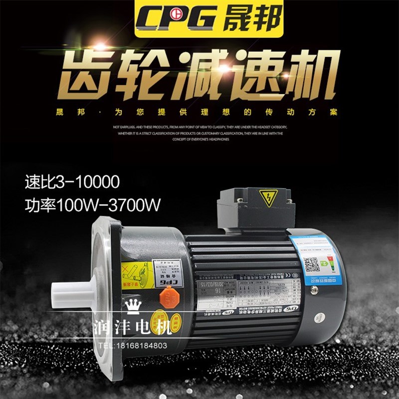 台湾城邦/晟邦CPG减速电机CH-3/200W/轴28,100-1800带刹车