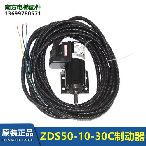 奥的斯扶梯附加制动器ZDS50-10-30C/XAA330B1电磁线圈HAA330B1/B3