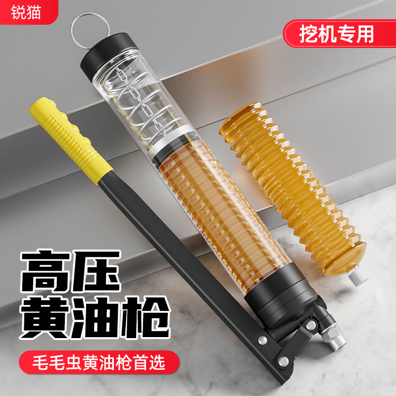黄油枪手动毛毛虫高压透明打黄油神器挖掘机专用省力抢双压杆牛油