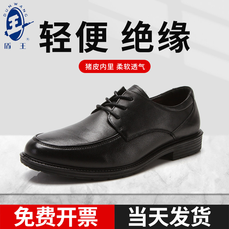 盾王7681真牛皮绝缘劳保鞋男轻便透气防臭防砸电工安全女焊工