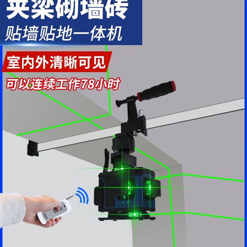 红外线水平仪高精度8线抹灰打点贴壁砖砌墙绿光自动打线强光细线