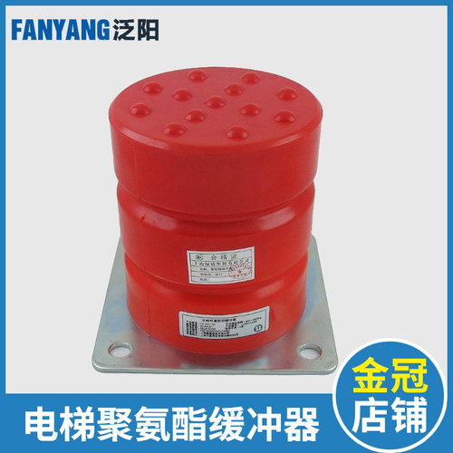 货梯聚氨酯缓冲器 LD-HC-L3/L7/L12/L17/L19 绿盾 亿隆 电梯配件